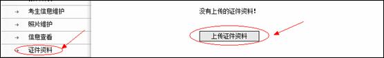 云南省2013年度考試錄用公務(wù)員報(bào)名流程演示圖11