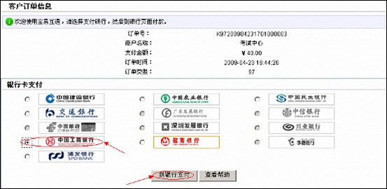 云南省2013年度考試錄用公務(wù)員報(bào)名流程演示圖16