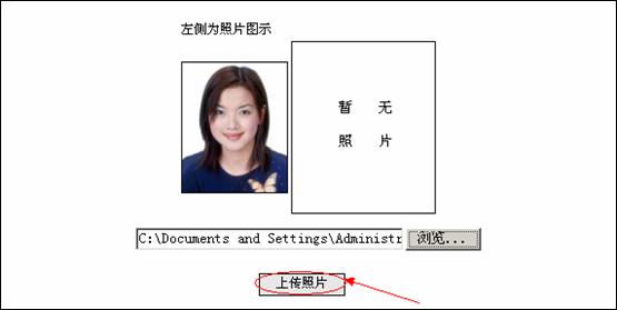 云南省2013年度考試錄用公務(wù)員報(bào)名流程演示圖8