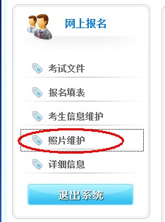 2013年云南省交通運(yùn)輸廳事業(yè)單位公開(kāi)招聘報(bào)名流程演示