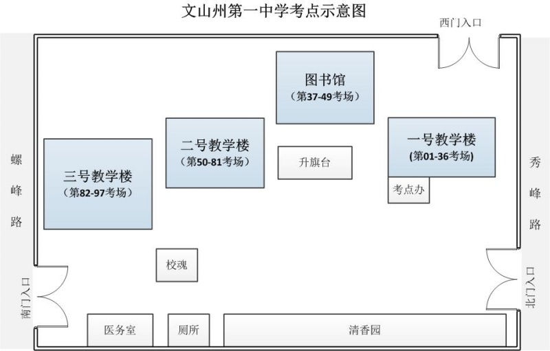 文山州2014年事業(yè)單位招聘考試考點示意圖