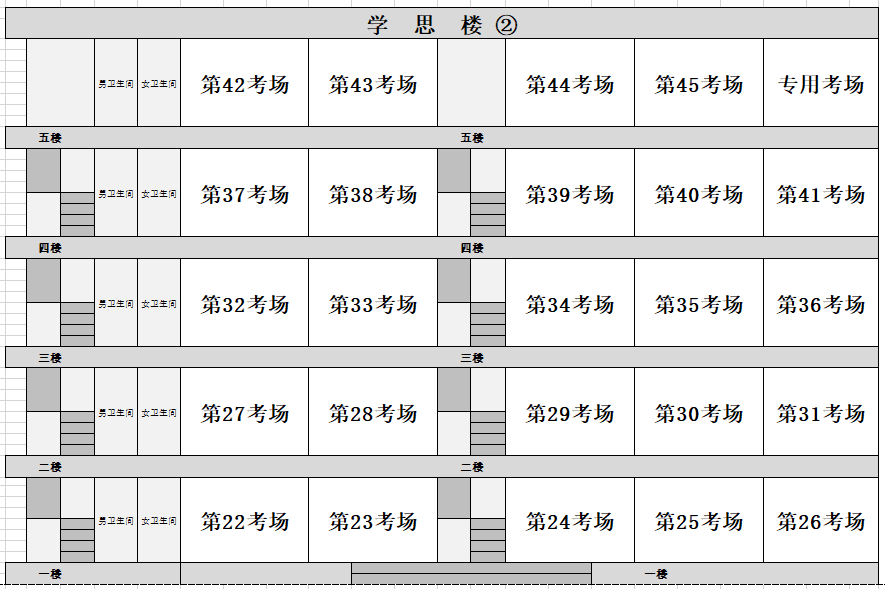 思源考場2.png